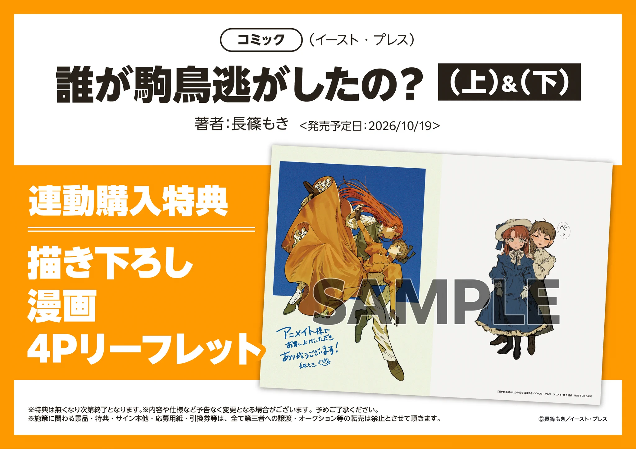 アニメイト福山 on X: 