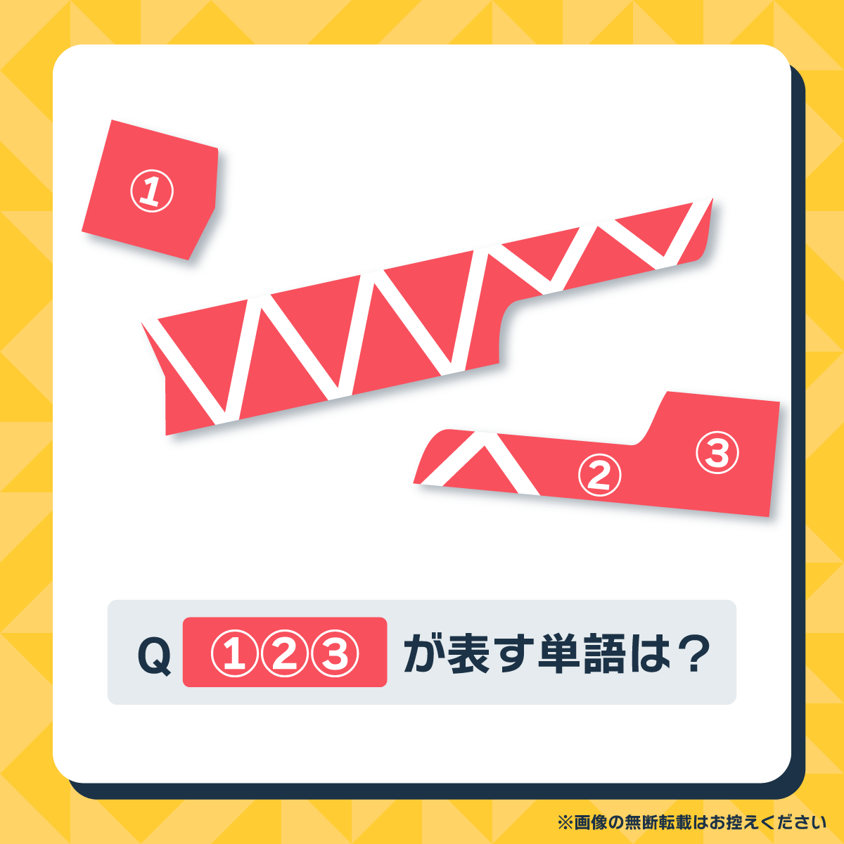 asobi_planet's tweet photo. 変なカケラの謎解きです🧩 https://t.co/0oYts0jmsx
