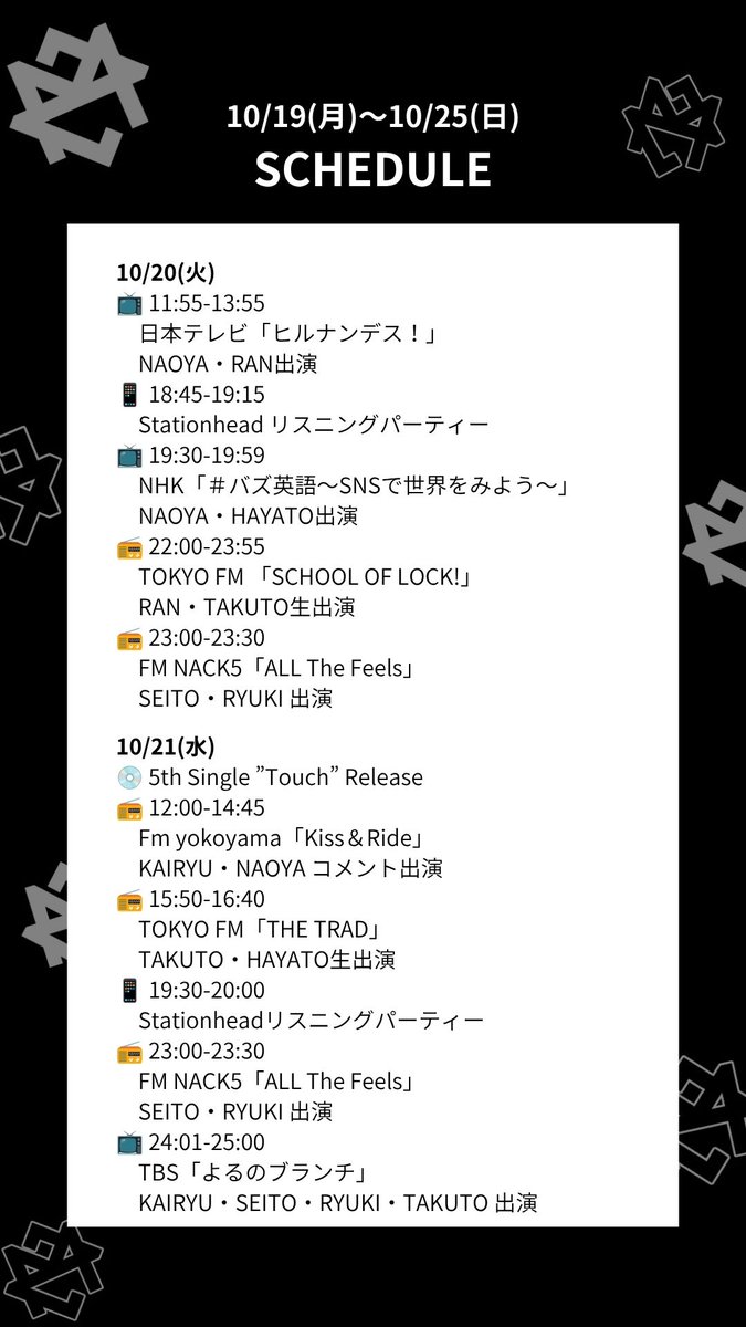 mazzel_official's tweet photo. 📌10/19(月)〜10/25(日)
今週の出演スケジュールはこちら！
#MAZZEL https://t.co/6bUtK2CQ5d