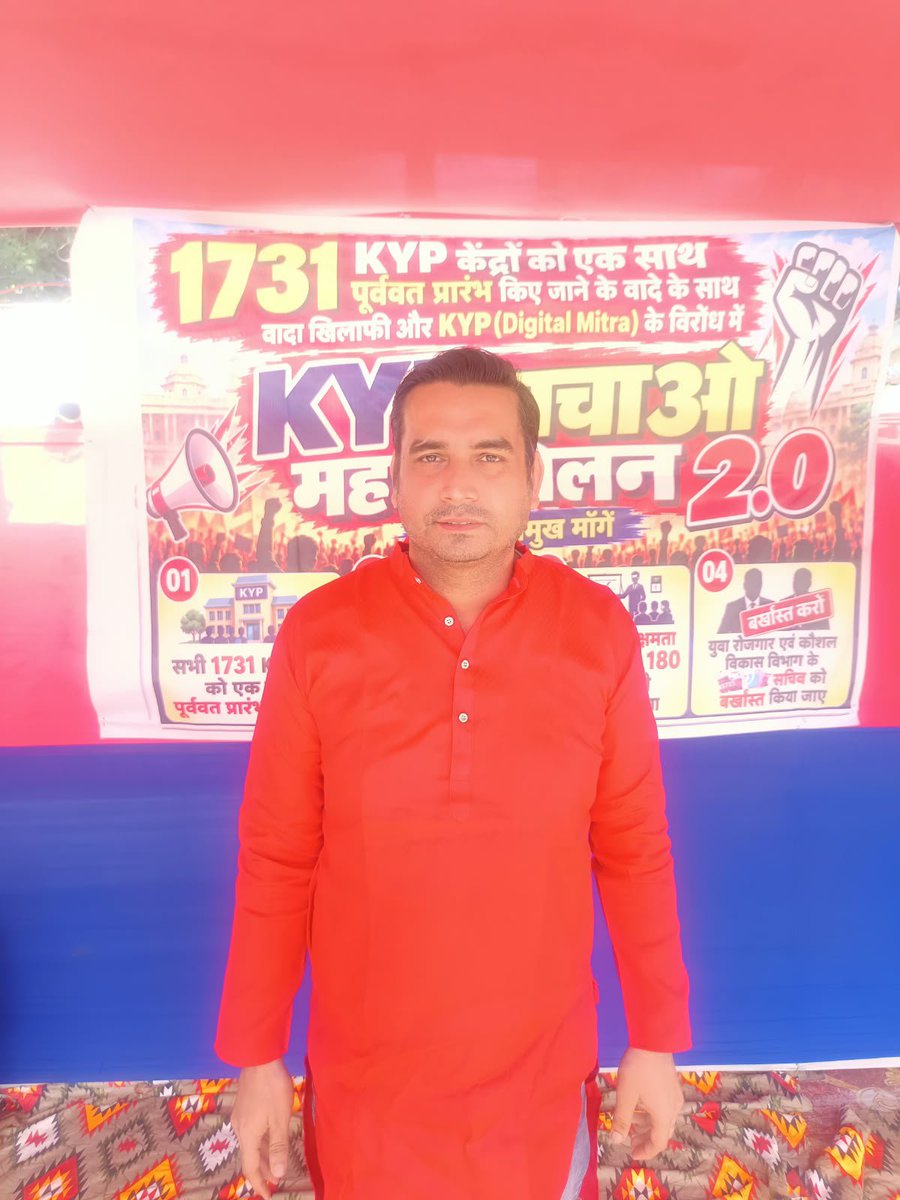 Aron1629's tweet photo. बिहार में 1731 KYP केंद्र महीनों से बंद हैं।
युवाओं का कौशल प्रशिक्षण रुक गया है, लेकिन सरकार सिर्फ 871 Digital Mitra केंद्रों पर ही फोकस कर रही है।

पुराने केंद्र संचालकों को सभी 1731 केंद्र दोबारा शुरू करने का आश्वासन मिला था। अब वो वादा पूरा होना चाहिए।

लाखों युवाओं का भविष्य दाँव पर है।
KYP केंद्र तुरंत चालू करो।

@NitishKumar @ArunshankarP @samrat4bjp @Jduonline @BiharSDM

#RestartKYP #SaveKYPBihar #1731KYPCenters