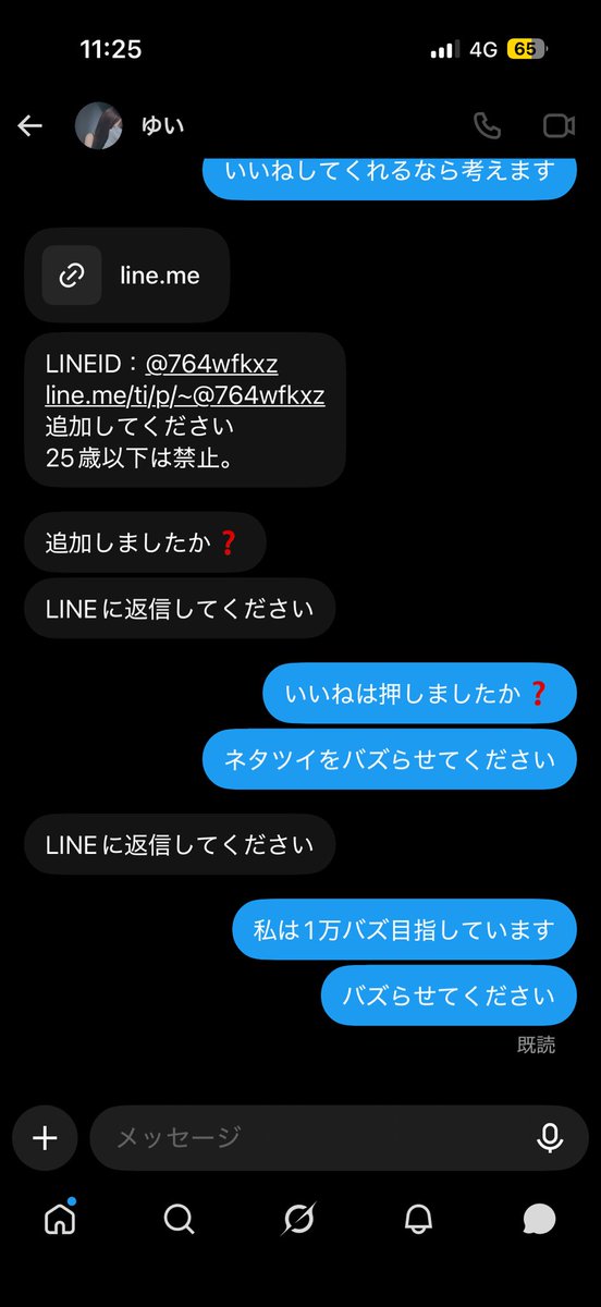 pine2W's tweet photo. まじで万バズしたいからエロ垢業者に手伝ってもらった https://t.co/yd92HLHEgv
