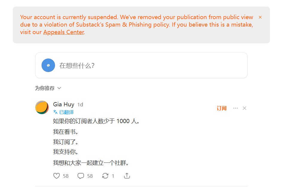 heshixue's tweet photo. substack 被封了是咋回事🥲 https://t.co/1YWOpRRMPg