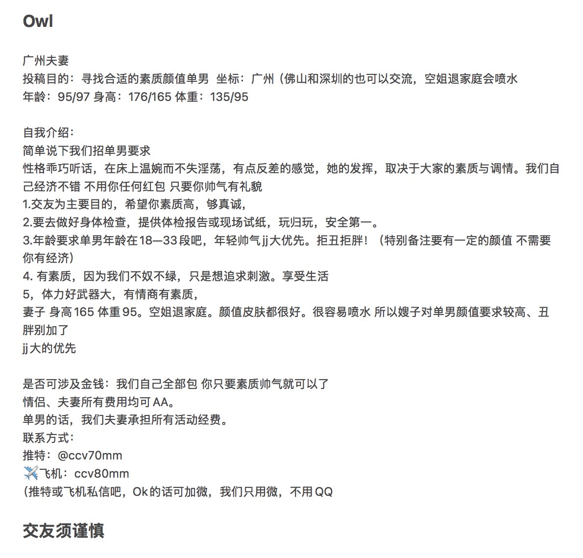 Owl0755 tweet picture