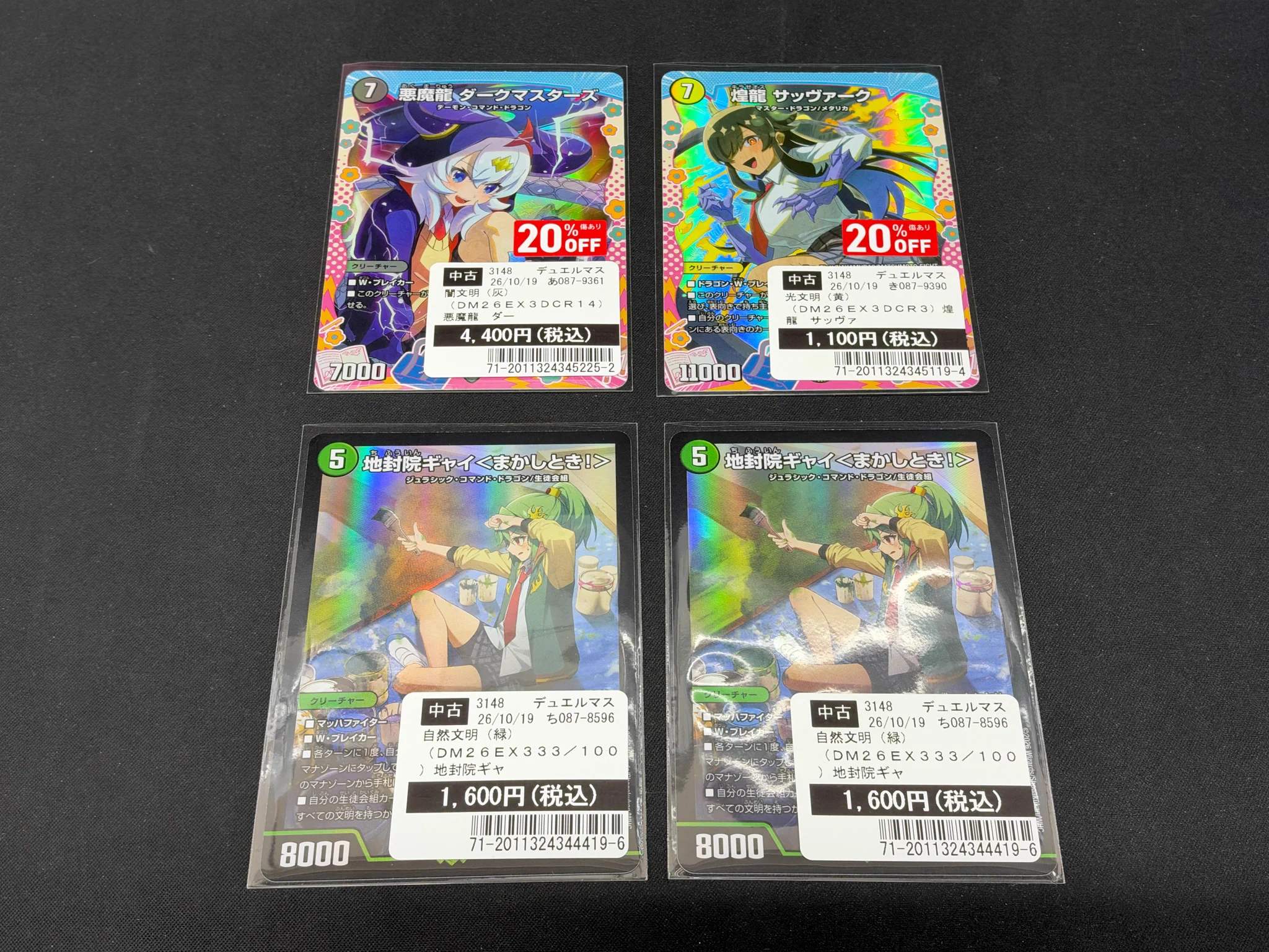 デュエルマスターズ ワンピース ポケモン コナン 3,000枚以上 カードまとめ TSUTAYA AVクラブ御領店 DBFW・コナン・ガンダム・ホロカ・デュエマ