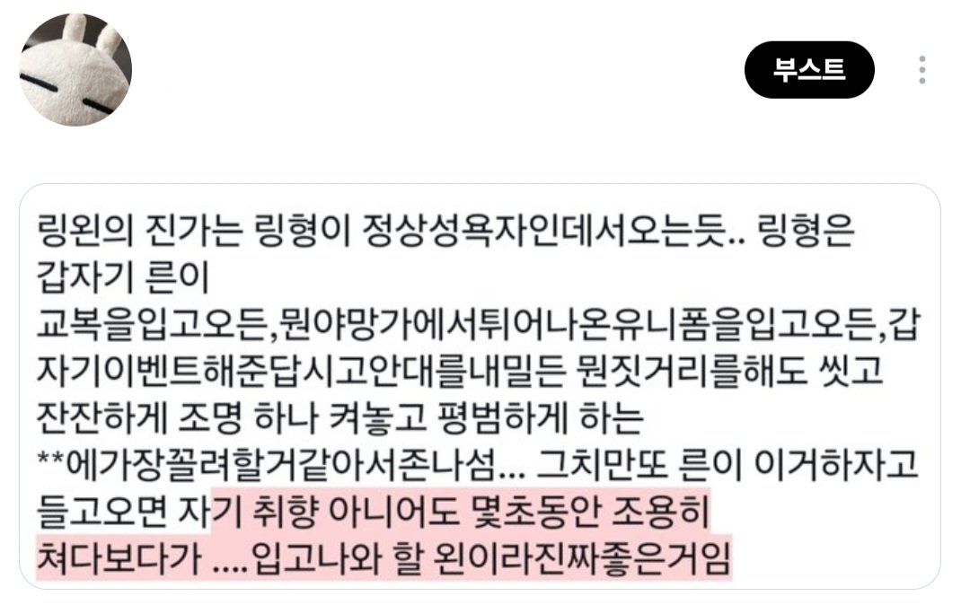 ringringleft's tweet photo. 셀프 비계유출
링왼 류탯 https://t.co/el79ZFTw1v