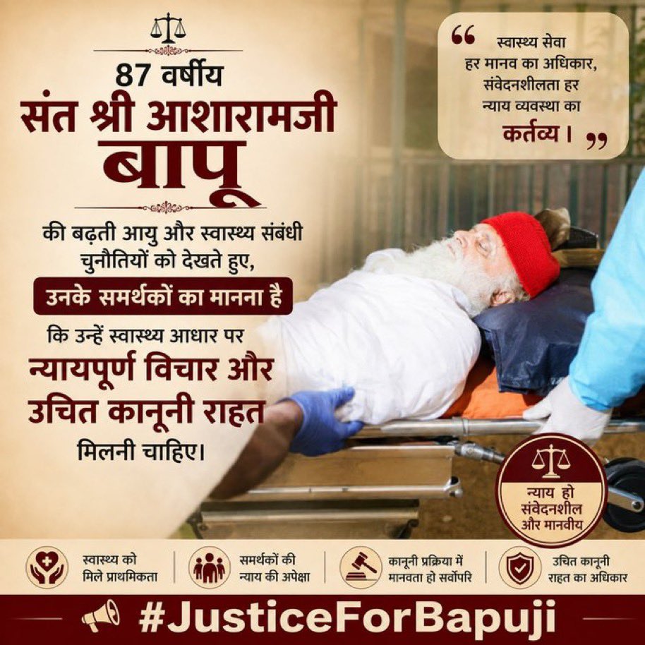 mygopalgiri's tweet photo. एक सजग युवा के नाते मेरा मानना है कि मानवीय मूल्य और चिकित्सा का अधिकार सर्वोपरि होना चाहिए। वयोवृद्ध पूज्य संत श्री आसारामजी बापू की Medical Emergency के दौरान Right To Health और मानवीय गरिमा का पूर्ण सम्मान किया जाए। #ReleaseInnocent https://t.co/2UROJbke4S
