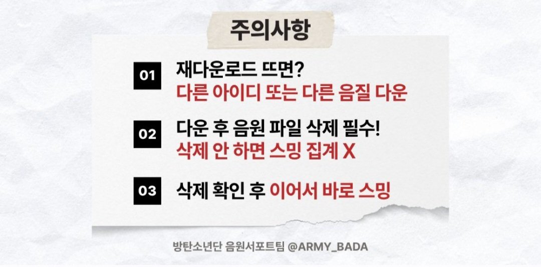 atree_7's tweet photo. 2026.10.19
오전 11시 28분 스밍 ✔️ 멜론 
(26년 연말 시상식을 위한 7월4일 권장 스트리밍 리스트 버전) 

#함께_투표해요_아미
#함께_스밍해요_아미
#함께_뮤스해요_아미 https://t.co/KHN72Y5BO0