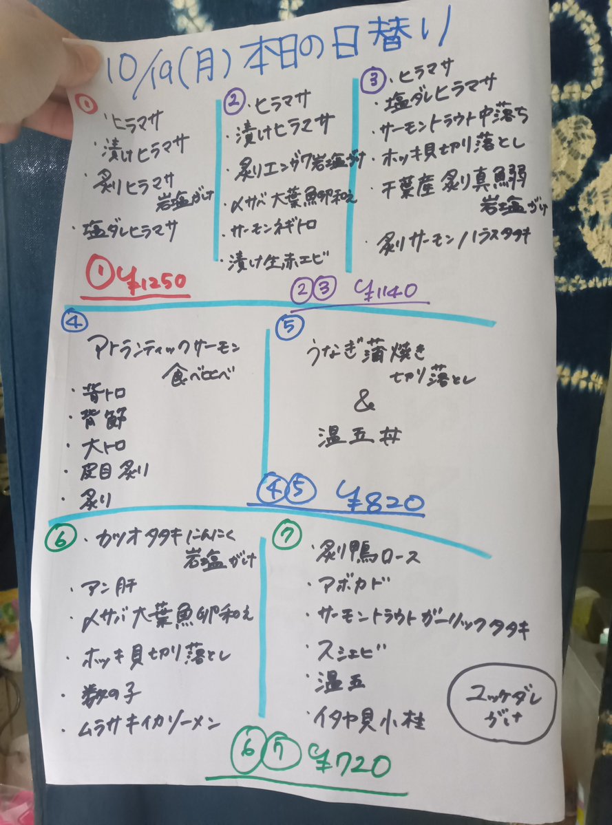 donmaruryu's tweet photo. おはようございます☀
本日の日替わりになります！
今週も宜しく宜しくお願い致します🙇 https://t.co/D4zvIrBapH
