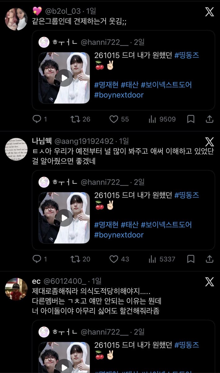 hrl18703's tweet photo. 이 플로우 전에도 팬싸영상에 한쳐먹고 ㅌㅅ팬거 누가봐도 명재현 애미들인데 어디 무인도 갇혀있다 오셨나ㅋㅋㅋ선빵 뜻 모름? https://t.co/n7v1sYa96e