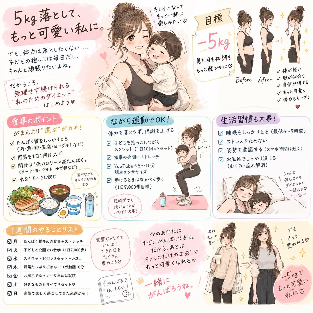 rissy_note's tweet photo. ストレス溜まると過食するタイプの私

風邪ひいても困るから、
食べておくかと🙅‍♀️
簡単で低価格な菓子パンや、
カップラーメンお菓子ばかりたべて、
産後一度は戻った体重が、
なんと5kg増🐷

重い腰を上げてダイエットに取り組むので応援してください😭

チャッピーが作ってくれた画像を添えて🧘🏻‍♀️ https://t.co/bReRokCqAV