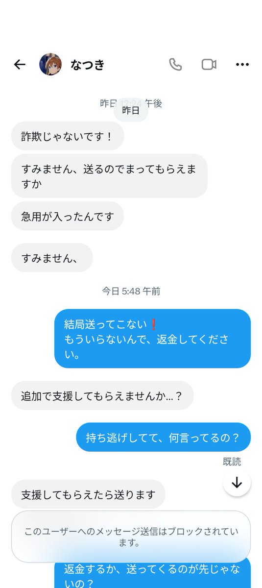 noriaki19590602's tweet photo. @pv4bxt

この人　詐欺でした。
お気をつけ下さい。

paypay持ち逃げしておいて、更に追加支援を要求してくる厚かましいクズ売り子です。
ご安全に、、、❗️

@#動画販売
#動画買います
#詐欺
#拡散希望 https://t.co/LCVCD6EFXv