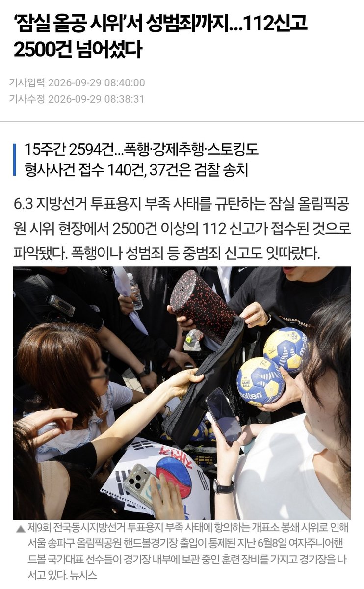 circe5678's tweet photo. 좌파는 폭력적이다! 빨갱이다!

(국가의 법원을 습격하여 파괴하고 판사를 죽이겠다고 둔기를 들고 법원 안을 배회하며)

(올림픽 공원을 불법점거하고 폭행 성추행 몰카 도둑질 등 수천건의 범죄를 일으키며) https://t.co/lKkMIYHwsT