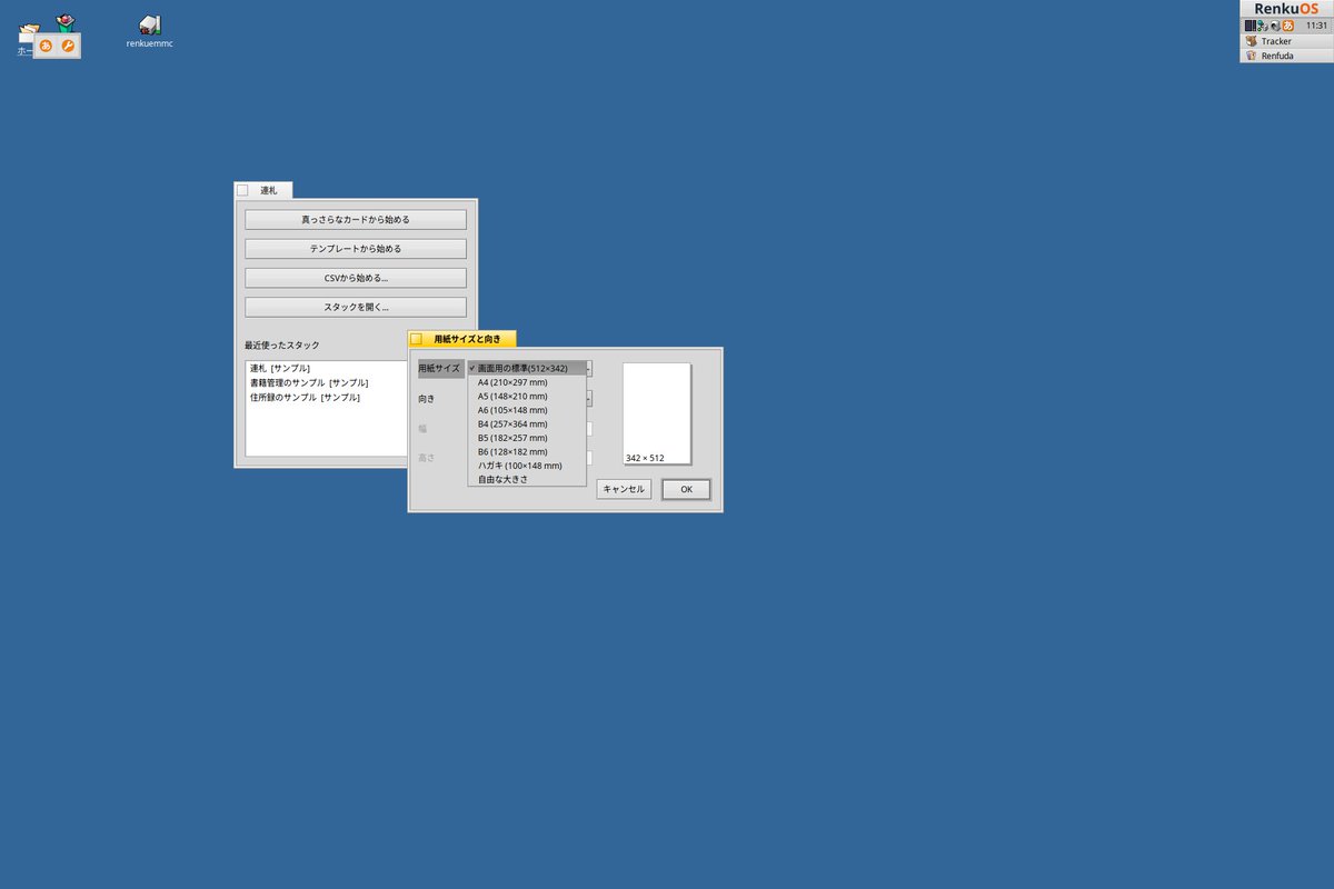 wainohito's tweet photo. #RenkuOS 用カード型データベースアプリ『連札（Renfuda）』v0.5をリリースします！自分が使いたかっただけなので雑なサンプルスタック付き。カードサイズもレイアウトも簡単に指定して作っていただけます。画像や音声も添付可能。
いずれはHyperCardみたいに自在なアプリにしていきたい！試してみてください。#連札

hpkg版とzip版の両方を用意しているのでお好きな方でどうぞ。

https://t.co/Imm6CudOPF
