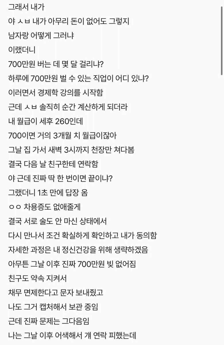 KkoljalAl's tweet photo. 700만원에 똥꼬를 팔아버린 남자 https://t.co/WNLpEvtKzD