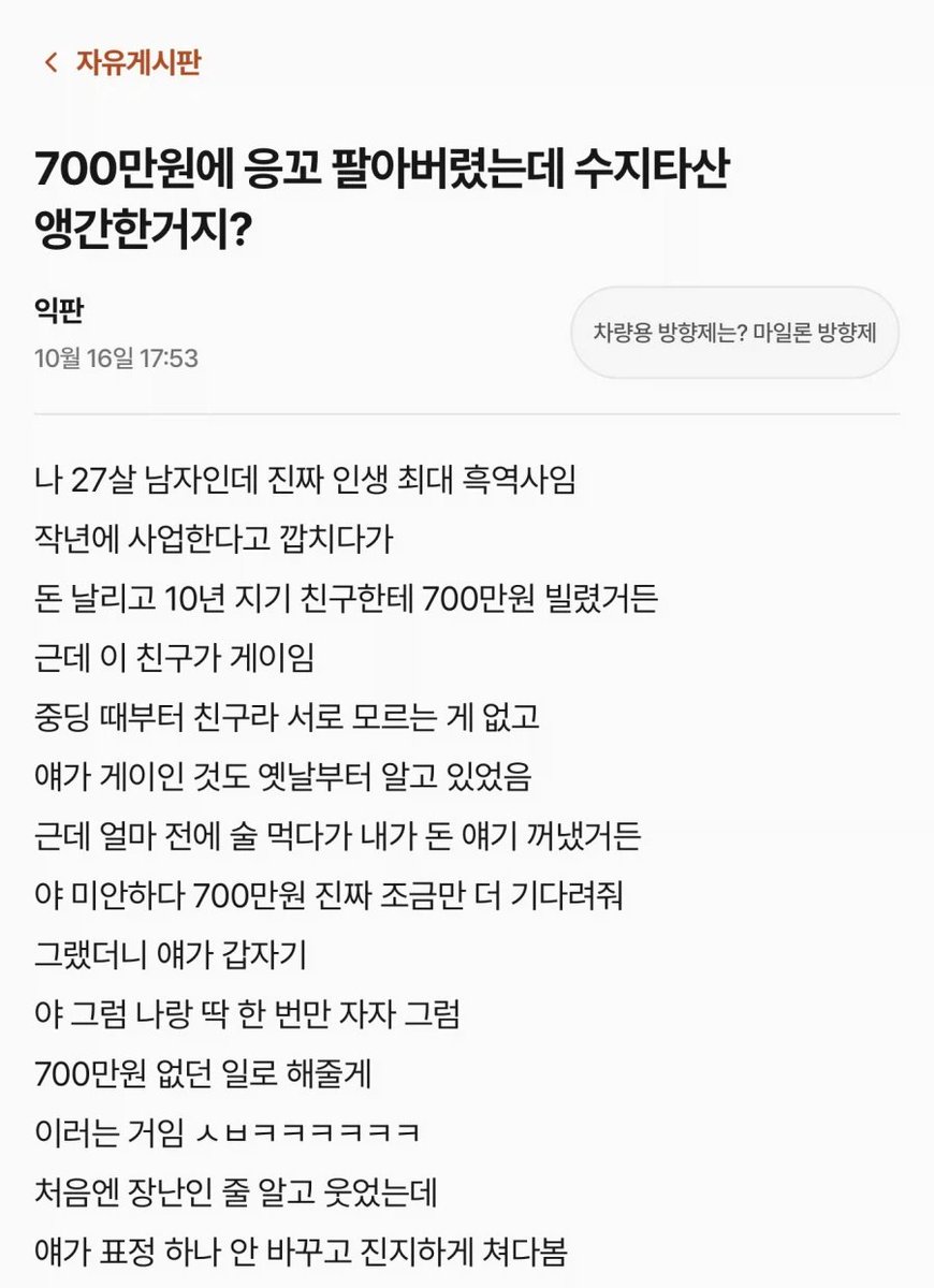 KkoljalAl's tweet photo. 700만원에 똥꼬를 팔아버린 남자 https://t.co/WNLpEvtKzD
