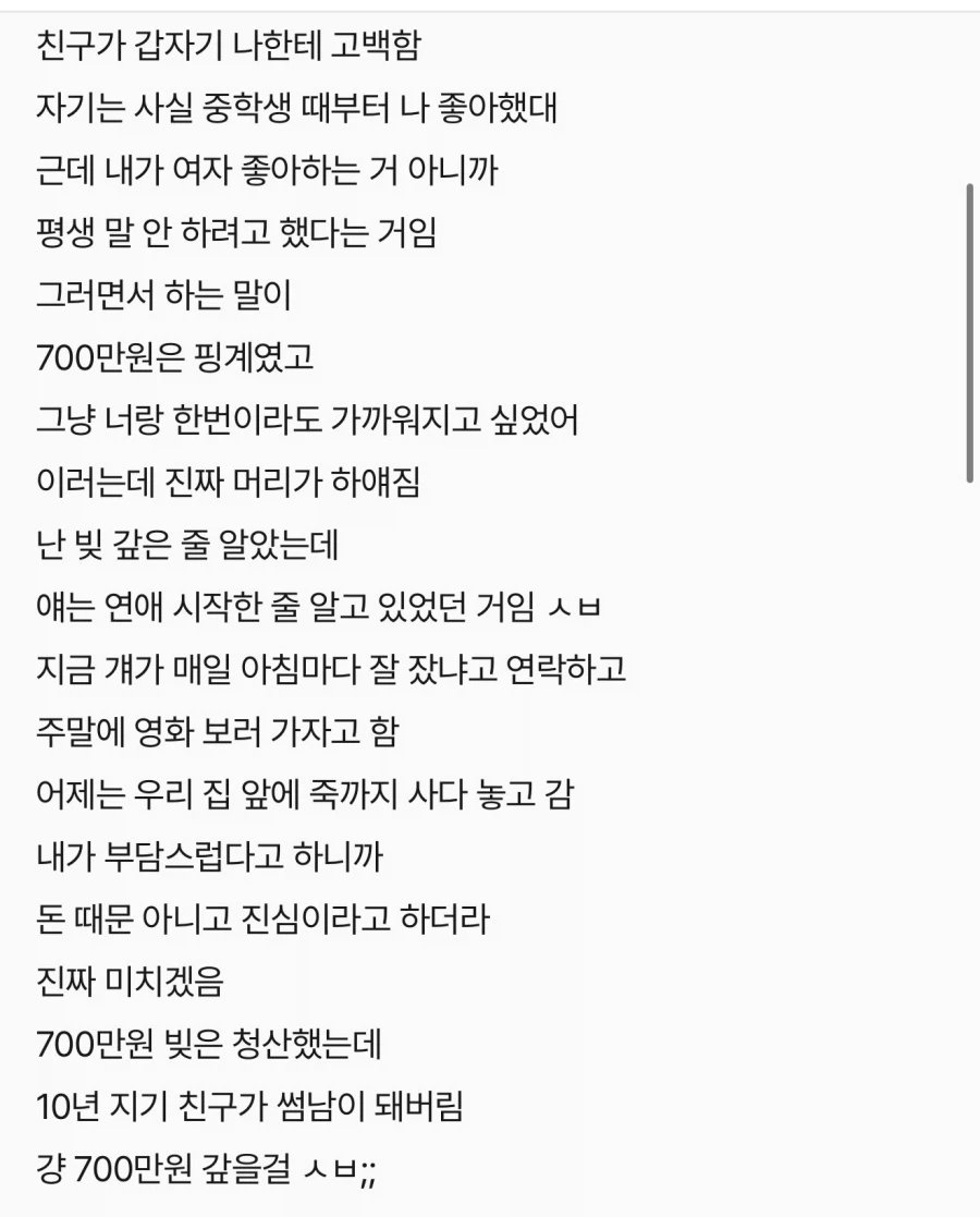 KkoljalAl's tweet photo. 700만원에 똥꼬를 팔아버린 남자 https://t.co/WNLpEvtKzD