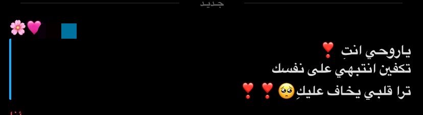Iliy_1's tweet photo. وجودها من أجمل النِعم بحياتي❤️ https://t.co/3SfGktftL8