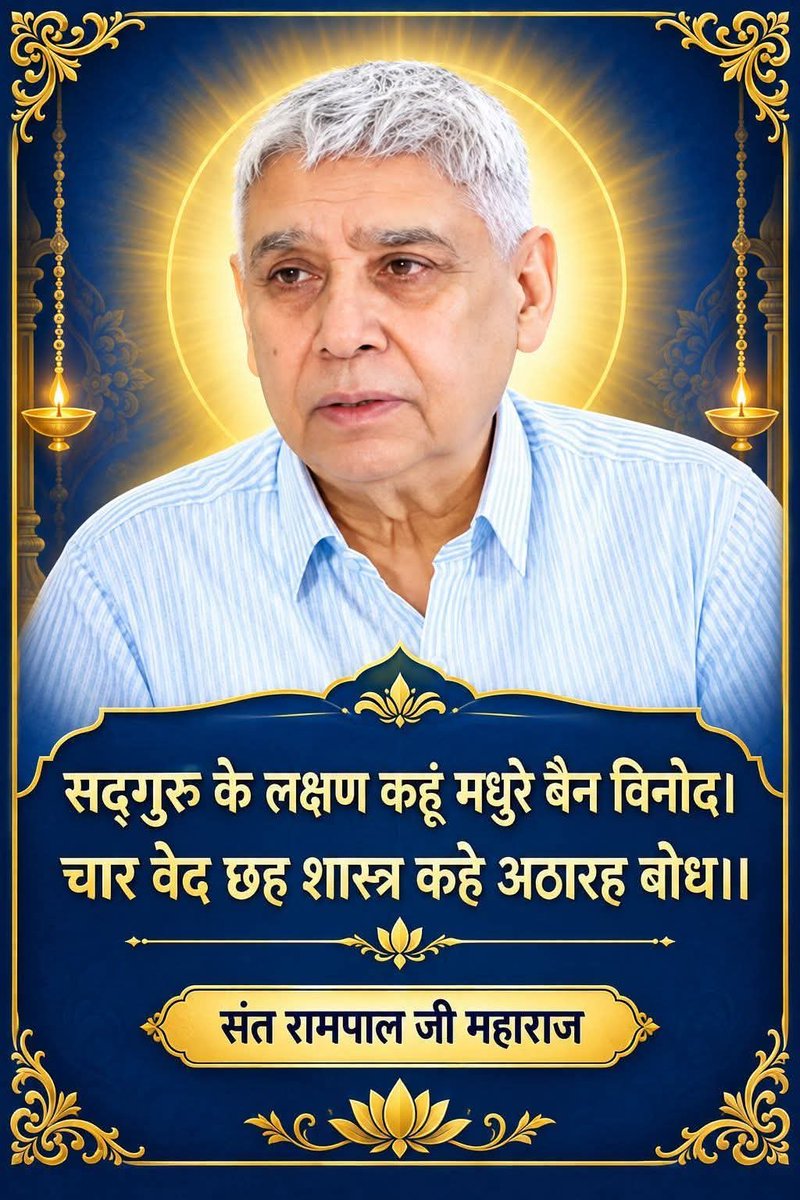 MukeshD80321322's tweet photo. #satbhakti 
#prmatma 
For complete spritual knowledge and true salvation see Sadhna tv channel daily 7 30pm or visit saint rampalji maharaj youtube channel https://t.co/uvWelnvFIg