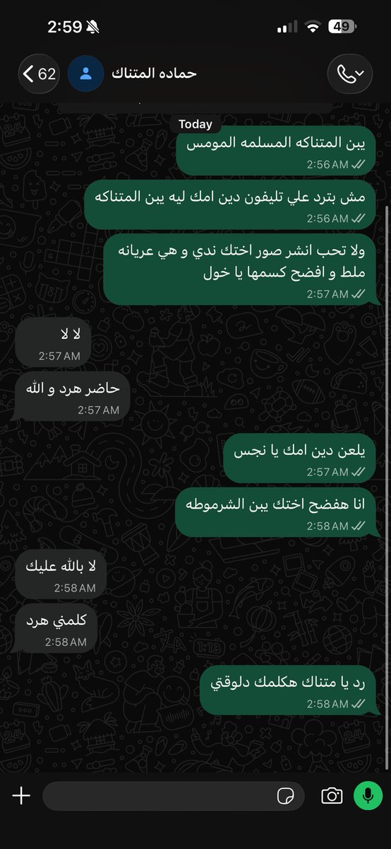 fatmanar69's tweet photo. مصير كل مسلم هو فضيحة عرضه و اهل بيته اللي عايز رقمه ريتويت و تعالي خاص استلم البوم اخته و رقمه https://t.co/J3q8hAnvyH