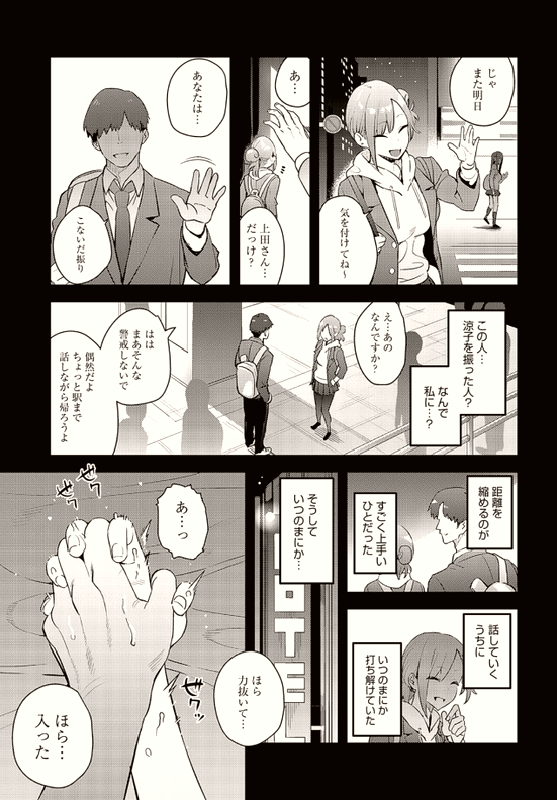 prexymae's tweet photo. 友達の好きな相手と今こんな感じ
1/5 SFW https://t.co/9R7zEm2eYZ