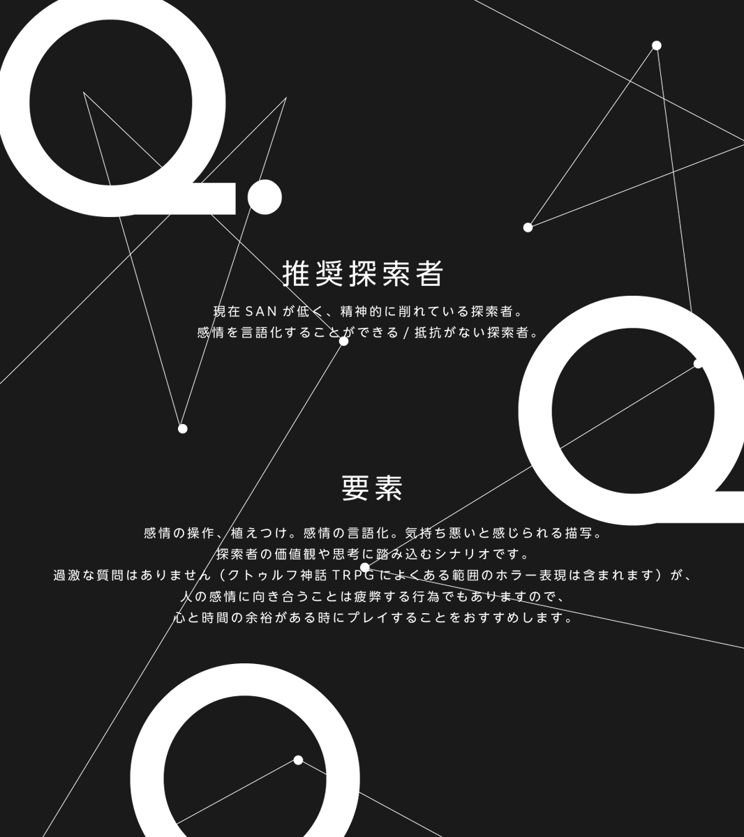 oniku_scenario's tweet photo. + + +
クトゥルフ神話TRPG6版
  冷たい脳みそに教えて

冷たいのに、心地がいい。
あなたが大嫌いで、大好き。

感情を言葉にする、SAN回復KPレス。

◆10/31 20:00～11/3 20:00
◆72時間限定・先行無料配布
https://t.co/bB8Tt6m3Tx

#賽ノ目6告知　#賽ノ目日和6
+ + + https://t.co/m2IuzAEY9a