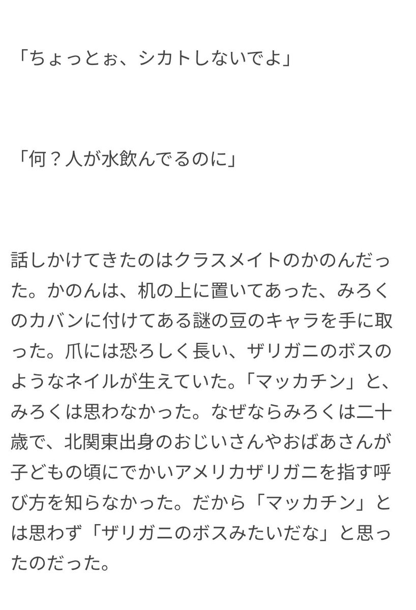omocoro's tweet photo. 【10/19の特集】

健康界隈（作：JET）
https://t.co/Icf3ULmrEX

天使界隈のかのんと健康界隈のみろくの話 https://t.co/jtfP1suVYQ