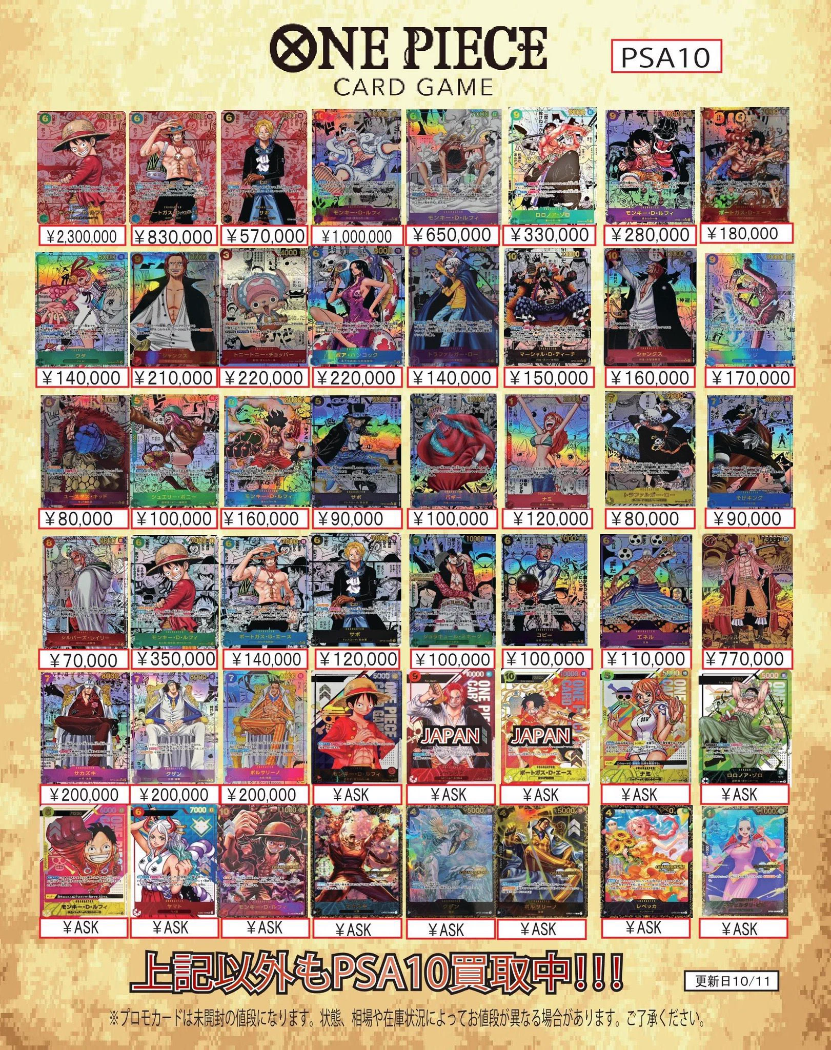 TCG FULL HOUSE 秋葉原店 on X: 