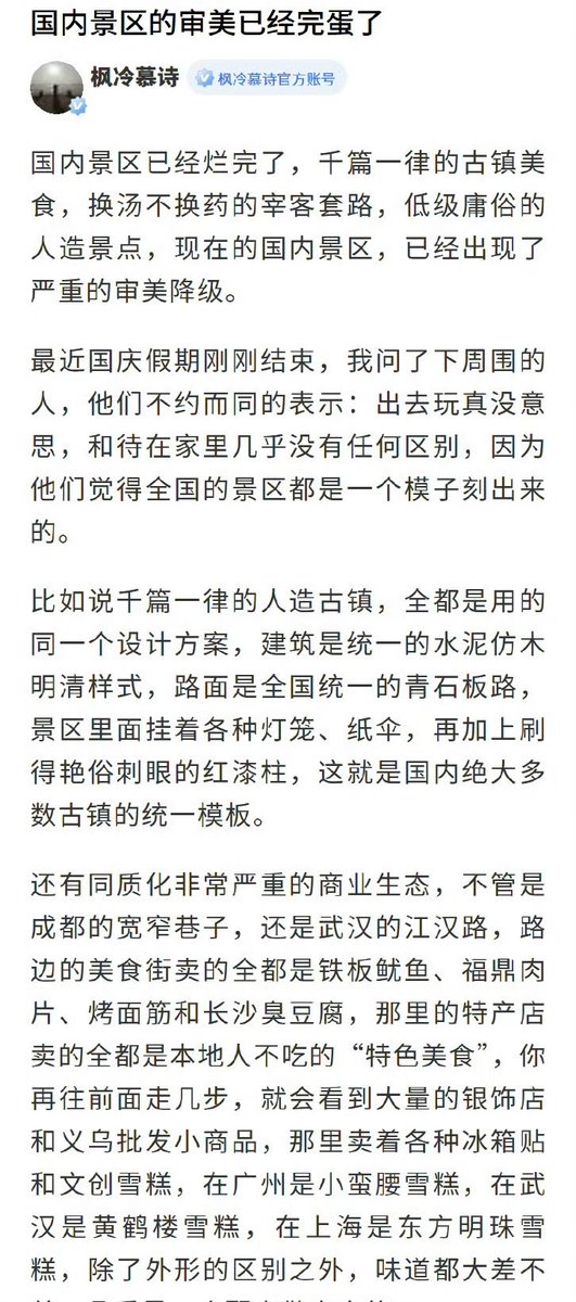 abskoop's tweet photo. 国内的旅游景点都这样了 

难怪要往外面跑 https://t.co/H2qnv2VDCY