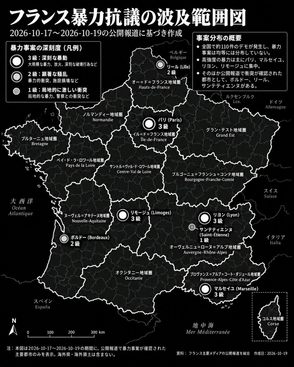 munez_0731's tweet photo. フランス各地で暴動、ブランド店も被害に。

10月17日、フランス各地の抗議デモが一部で暴徒化。

パリではDior、Louis Vuitton、Burberry、Kenzoなどの店舗でも、略奪や破壊行為による被害が報じられています。

華やかなショーウィンドーは割られ、街の風景は一変。

#フランス #パリ #暴動 #デモ https://t.co/FczVKVjyx5