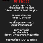 Photo by อีจัน (@EJanNews)