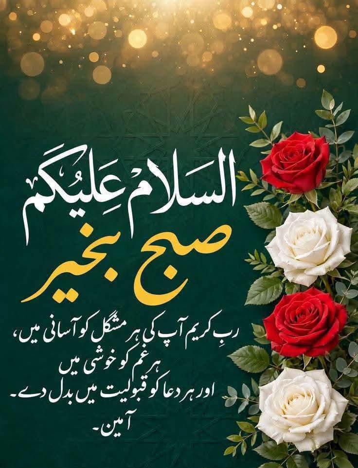 ZAHID_349's tweet photo. *🌹بسْــــــــــــــمِ ﷲِالرَّحْمن الرَّحِيم 🌹*
*اَلسَّلَامُ عَلَیْکُم وَرَحْمَةُ اللهِ وَبَرَكَاتُه‌🌸
              🇵🇰   *آج کا کیلنڈر*  🌤
🔖 *07 جمادی الاول 1448ھ* 💎
🔖 *19 اکتوبر          2026ء*  💎
🔖 *03 کاتک           2083ب* 💎
 🌄 *بروز سوموار  Monday* 🌄 https://t.co/m41FO3wbJz