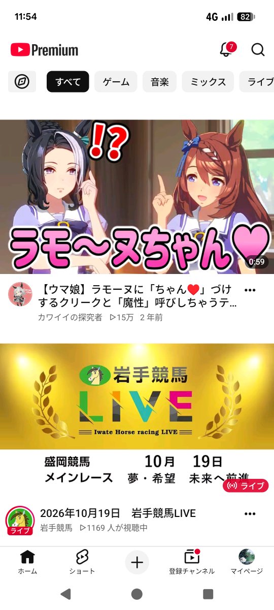 cheb_LIFE's tweet photo. いや、地方競馬のLIVEまで出さないでよ！
まだ、そこまでは行ってないぞ？ https://t.co/CSs4TZu0C3