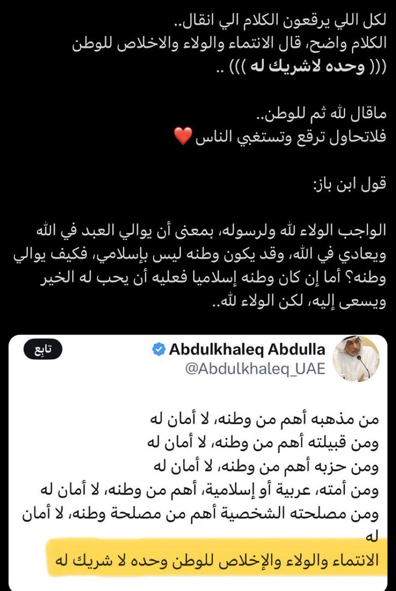ou5ab's tweet photo. @MPriv0m انتم شفيكم كذا مماحين التكرار   هذا تأثير الرنج الاحمر ولا م تعرفون تطرحون وتتكلمون بالعربي 
لعن الله ايران لعن الله لعن الله ايران 
الامارات حخط امر الامارات خط احمرا
لا امان له لا امان له لا امان له 
زبدة خلفية ، زبدة خلفية. ، زبدة خلفية. زبدة خلفية https://t.co/DXj48EzsrZ
