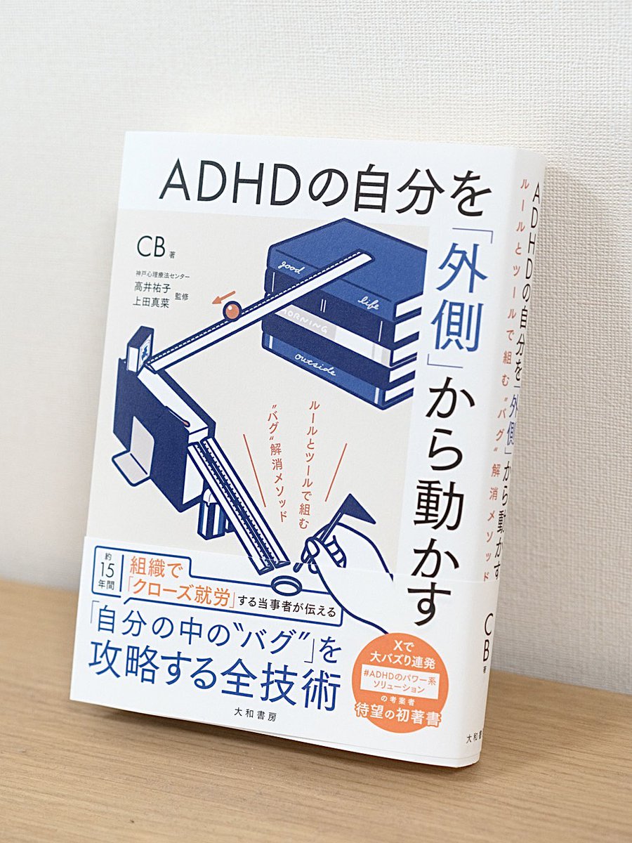 CBydbbmpg's tweet photo. 今日から書店で売っています！

本のあとがきにも書いているのですが、
好きなページとかを撮った写真とかつけてもらって、感想をポストしてもらえると嬉しいです！
あと、めっちゃエゴサしますので、下のハッシュタグを付けてもらえたら見に行きます！
#外側から動かす https://t.co/N7C5GrAkNv