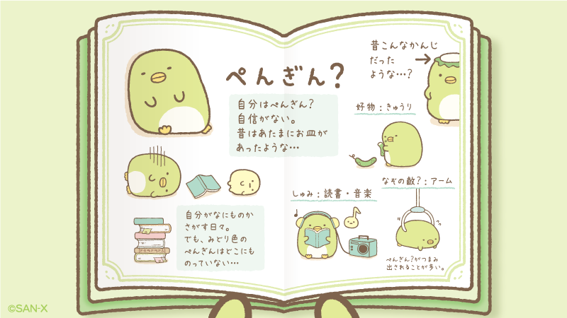 sumikko_335 tweet picture