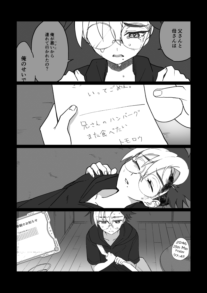 dg_en_'s tweet photo. トモロウメモリアル（+捏造）のアストモ https://t.co/bHZYdAdJS2