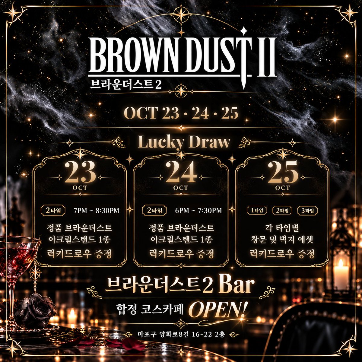 CosisOfficial's tweet photo. 📢  브라운더스트2 BAR 2주차 공지  📢 

안녕하세요. COSIS입니다 

2주차 브라운더스트2BAR가 10월 23일(금요일)부터 10월 25일(일요일)까지  열립니다!

예매는 10월 19일 월요일 오후 12시 부터 가능합니다.

티켓 예매 링크 : https://t.co/MtLWChql8Y

@agakong95 @cos_sinn2 @hannamin914 @yona_pip @sombyul_1202