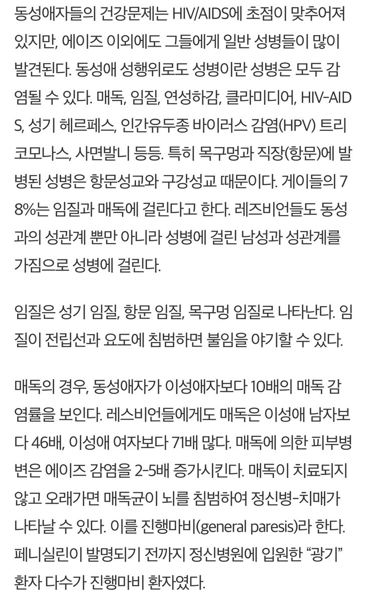 fuwmzkde's tweet photo. @Dizziness150423 왜 나는 안 하는데 니들은 해 수준의 논리 ㅈㄴ 황당 실제 통계를 따졌을 때 이성 간 성관계보다 동성 간 특히 게이 사이에서 매독, 두창, 에이즈 전부 감염률이 올라가고 주된 원인은 항문성교랑 구강성교 때문인데 그거 듣기 싫다고 갑자기 모든 헤테로를 업소충으로 만들어버리네 어이없게ㅋㅋ https://t.co/nqC7kCGLIo