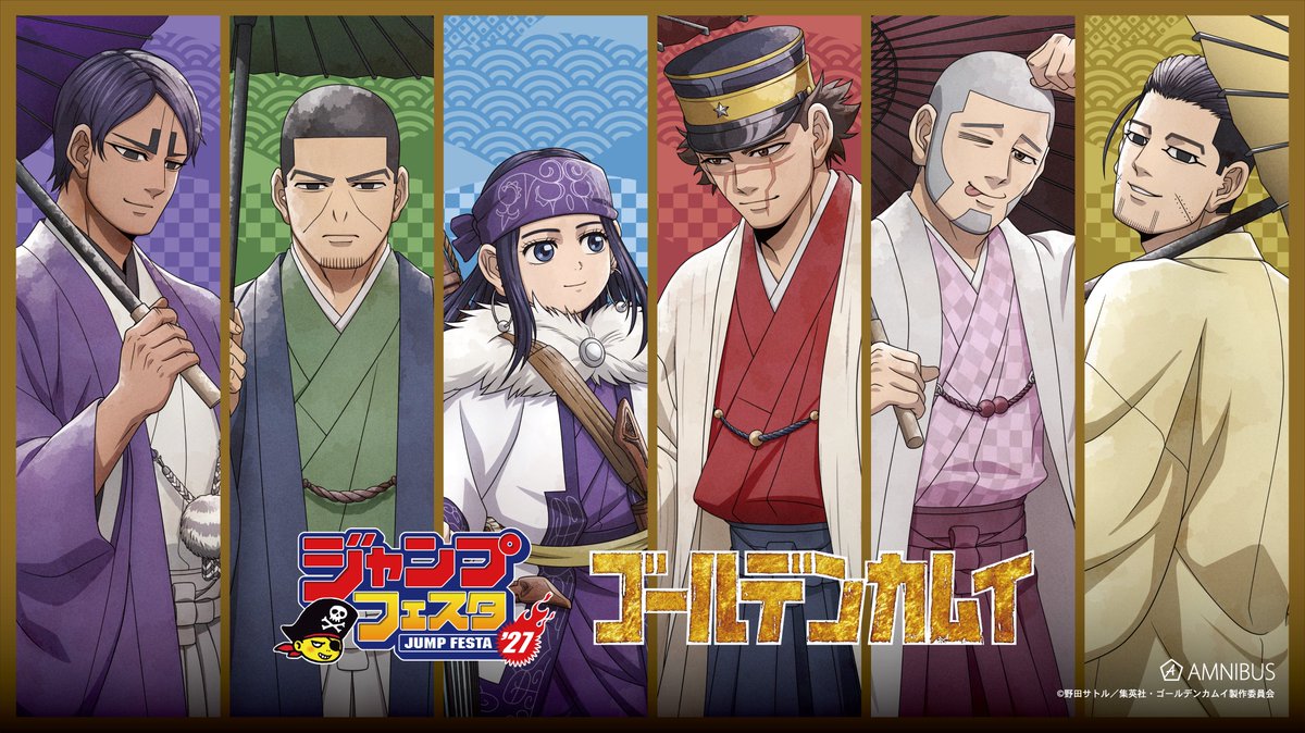 kamuy_goods's tweet photo. 【ジャンプフェスタ 2027】

TVアニメ『ゴールデンカムイ』
「AMNIBUS」ブースで展開決定！

「番傘」をコンセプトにした新規描き下ろしイラストが公開されました✨

グッズの詳細は後日発表予定

▼メーカー関連商品
https://t.co/le4gFBUFf0

#ゴールデンカムイ https://t.co/ydsmo6SvCk