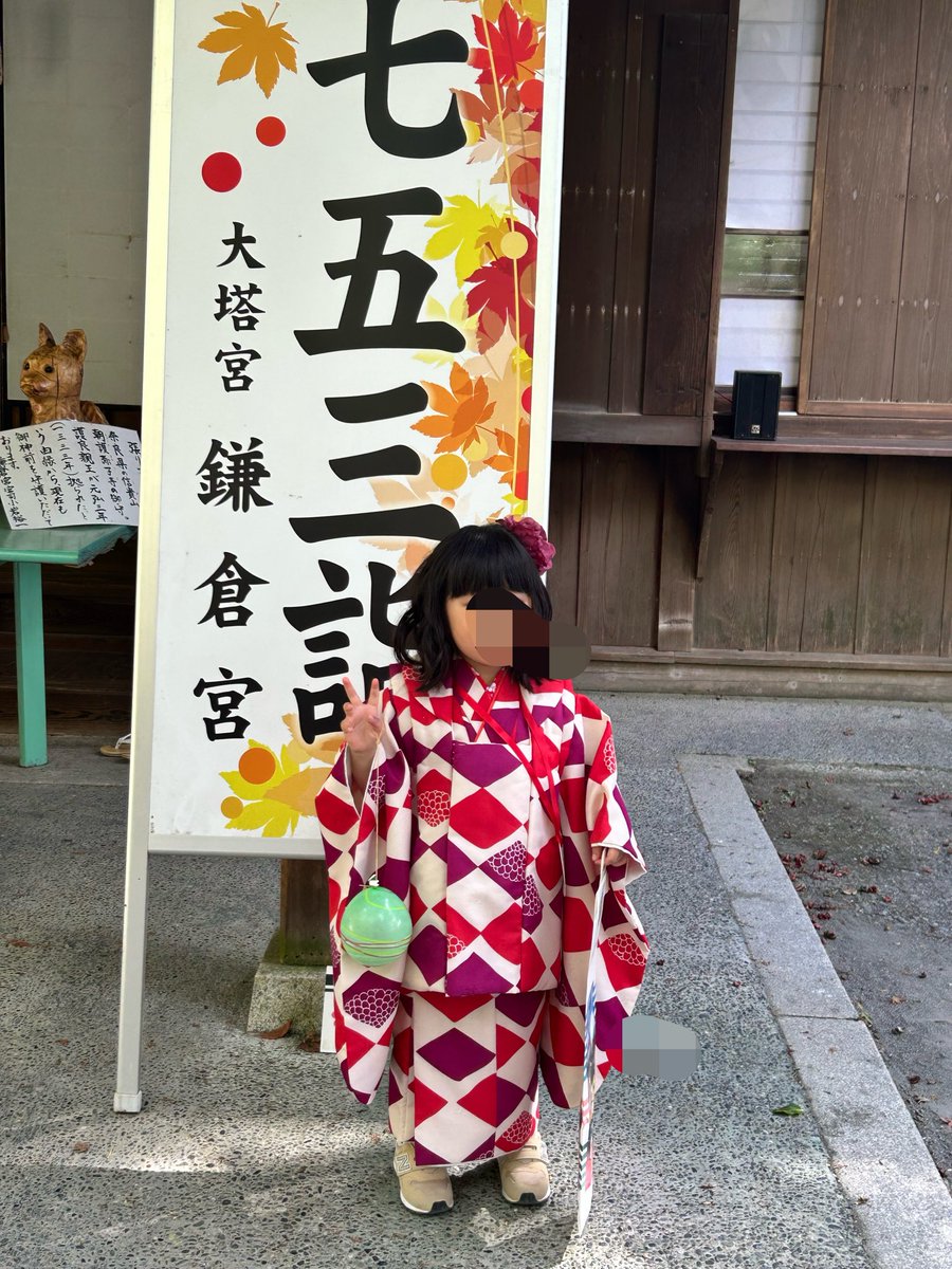 hinoyaaaman's tweet photo. 七五三してきた https://t.co/zZsssCA85C