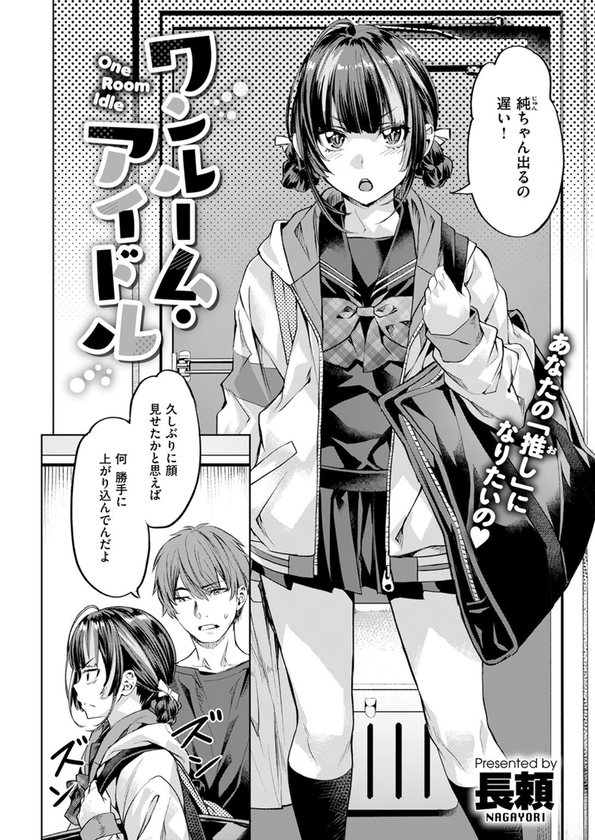MdWashi57315944's tweet photo. アイドルが引っ越してきた

 1/5 https://t.co/eDAHiLPTeK