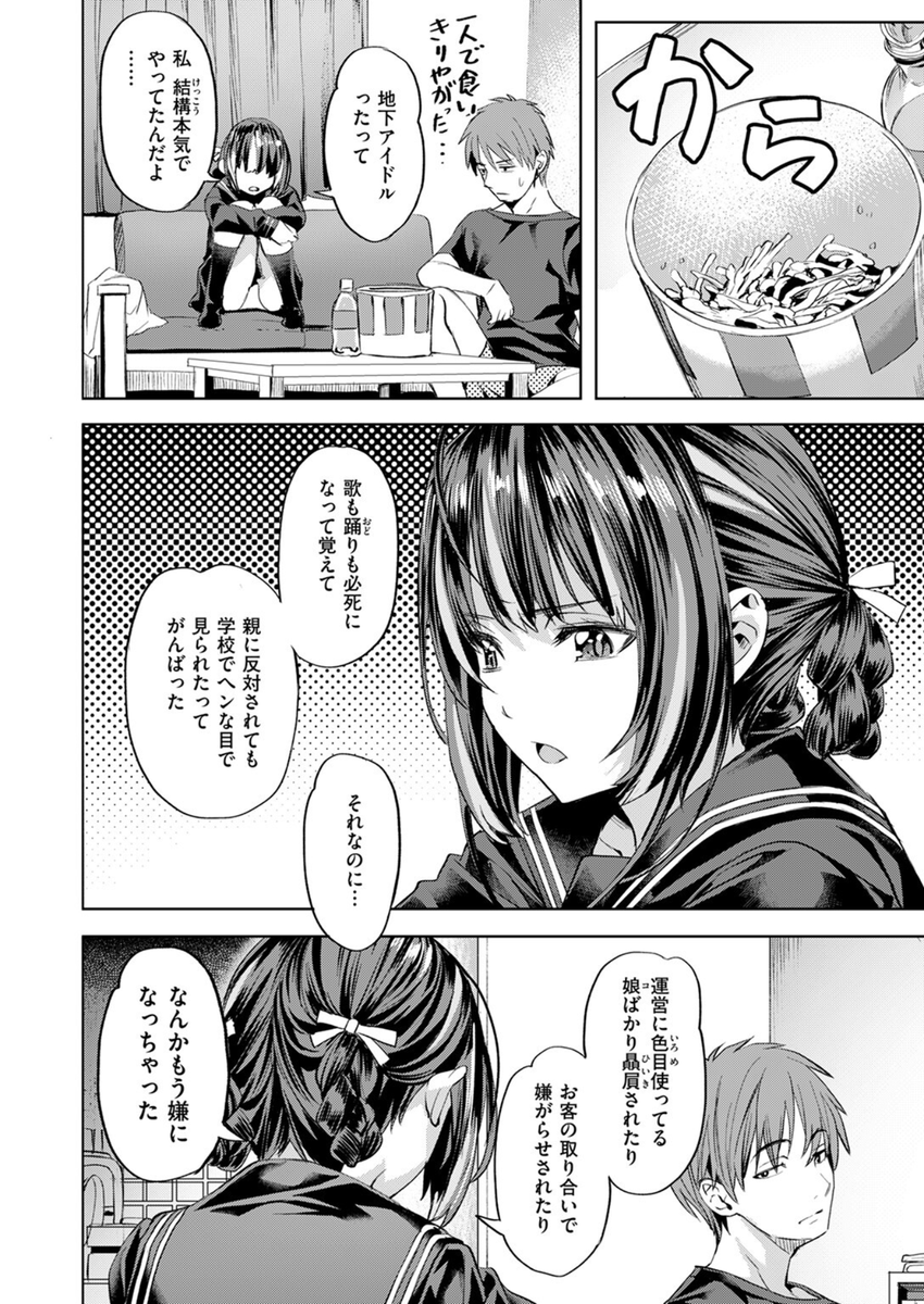 MdWashi57315944's tweet photo. アイドルが引っ越してきた

 1/5 https://t.co/eDAHiLPTeK