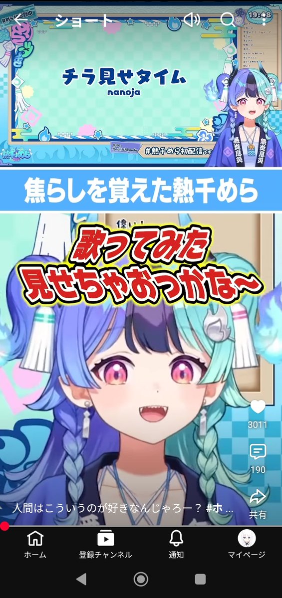 Sevil8564's tweet photo. めらちゃんおはよー！
ショート見たよ！

めらちゃんの焦らしプレイ正直好きです、かわいいからw
今日の歌枠頑張ってね！💪
#熱千めら
https://t.co/KoetBZU8Rg https://t.co/fz0yzKokqg