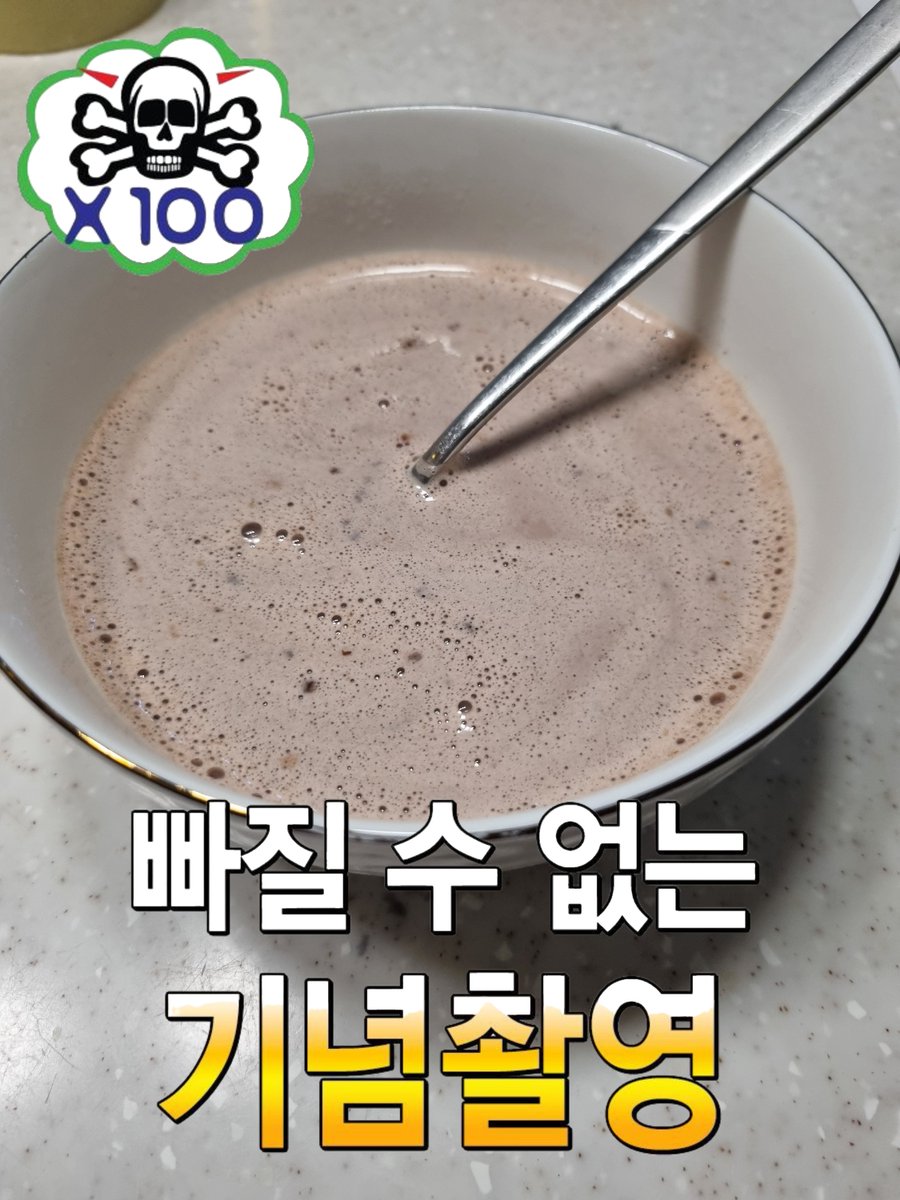 me1Dream's tweet photo. 코코아 냄비에 끓여서 국그릇에 담은 거 https://t.co/w42bpLx7QH