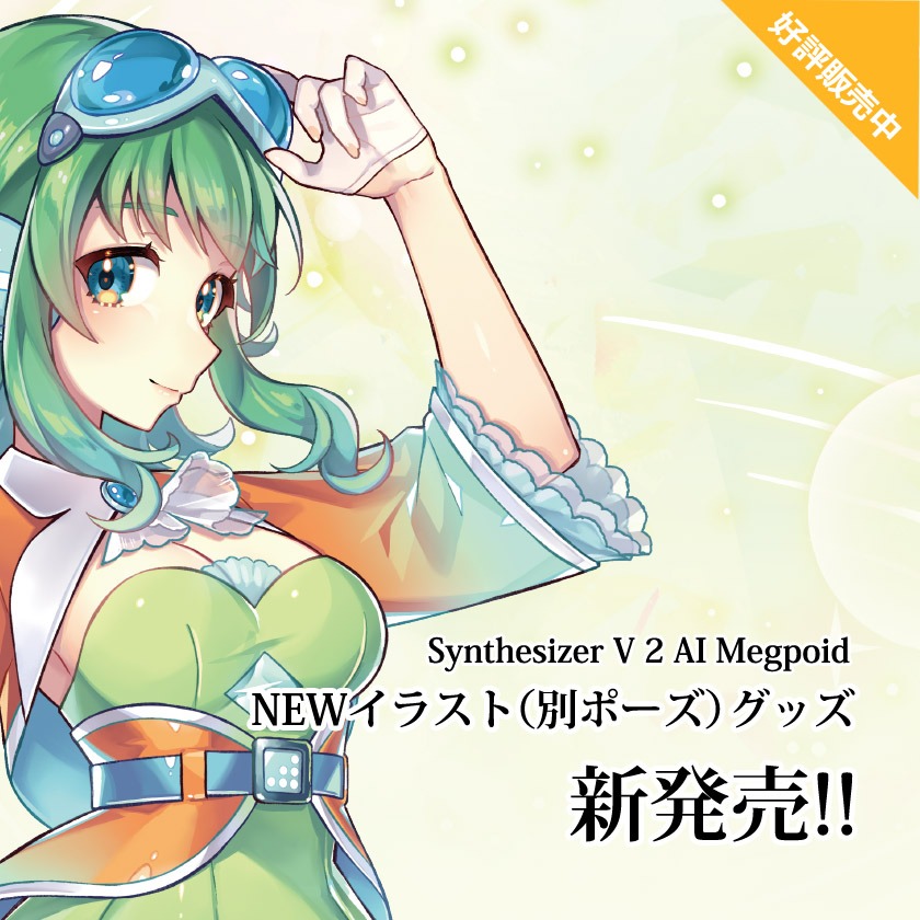 INTERNETjp's tweet photo. ✨好評販売中✨
Synthesizer V 2 AI Megpoidの新イラストを使ったグッズ登場！
🟠アクリルスタンド&amp;アクリルキーホルダー
🟣缶バッジ
🔵タペストリー
🔴イラストボード
https://t.co/6Jzzpky7J8 https://t.co/NUAKXWb802