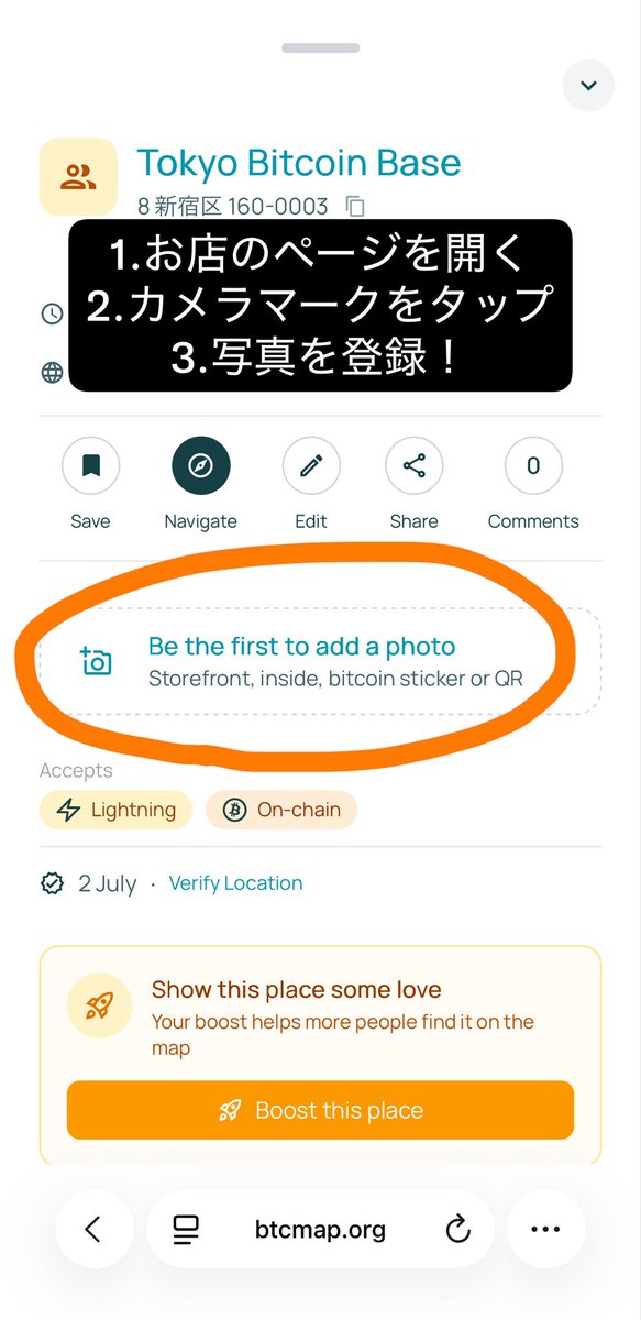btcmapjapan's tweet photo. 📸 BTC Mapで、お店の写真を登録できるようになりました！

店舗の外観やビットコイン決済対応ステッカーなどの写真を登録して、ビットコインが使えるお店をみんなで見つけやすくしましょう！✨

📷お店のページにあるカメラマークから登録できます。

https://t.co/DmBU3bKcLL https://t.co/FxDnCDu6E3