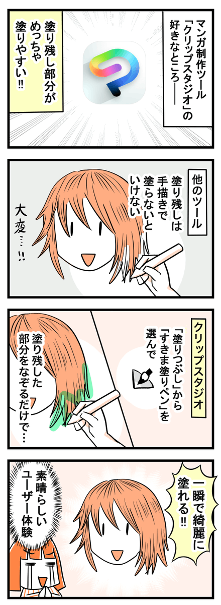 AoiKageyama's tweet photo. クリップスタジオの好きなところ https://t.co/37kQtpcAgk