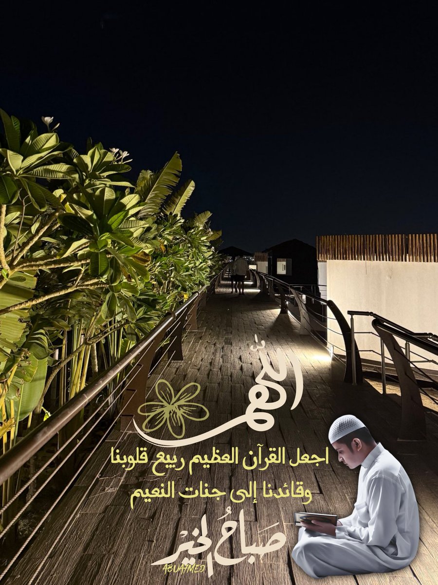 abua_hmed's tweet photo. #صباح_الخير #صباح_السعادة #صباحيات #اصدقاء_الصباح #صديق_الصباح https://t.co/EexgqNTRU6