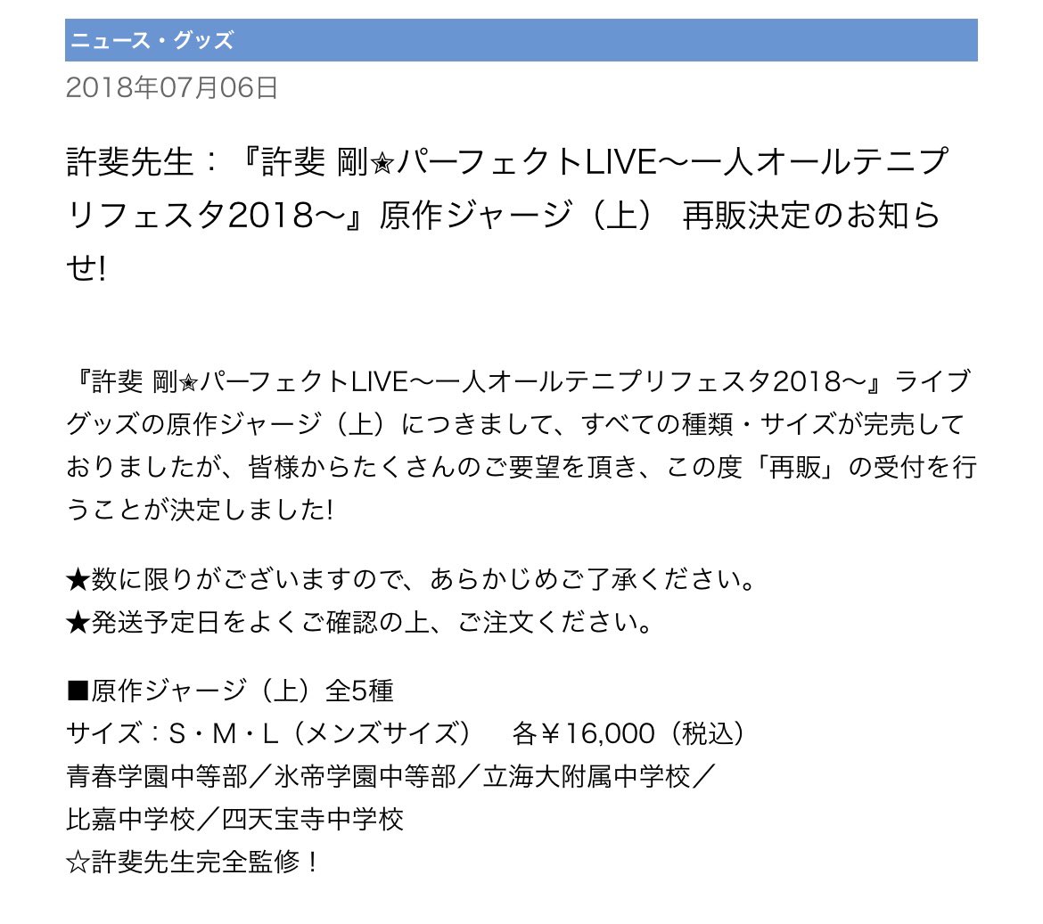 kinoko_tns's tweet photo. みんなに物価高を感じていただきたい…
おてふぇす2018の時は16,000円でした。 https://t.co/0Rpg4JHPlk