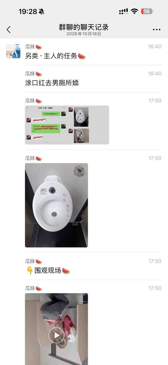 BNSHEN's tweet photo. 这是主人的任务？太变态了吧。涂口红去舔男厕所 https://t.co/rvCPsQt81W